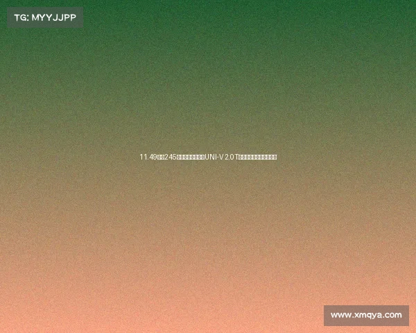 11.49万买245马力!第三代长安UNI-V 2.0T预售,思域车主坐不住了 11.49万买245马力!第三代长安UNI-V 2.0T预售,思域车主坐不住了